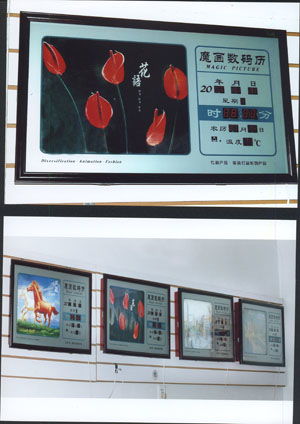 數碼藝術萬年歷 衡水市金點廣告設計制作室匠心之作，單價260元